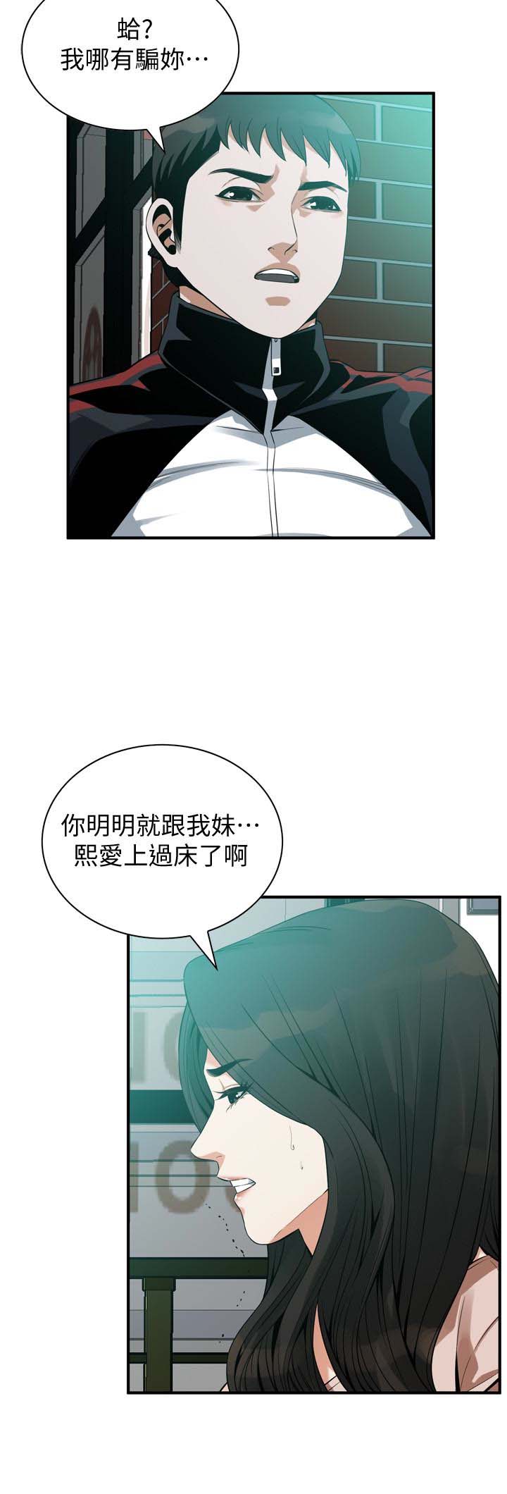 《偷窥》漫画 第三季 168话 阿姨，跟我在一起吧