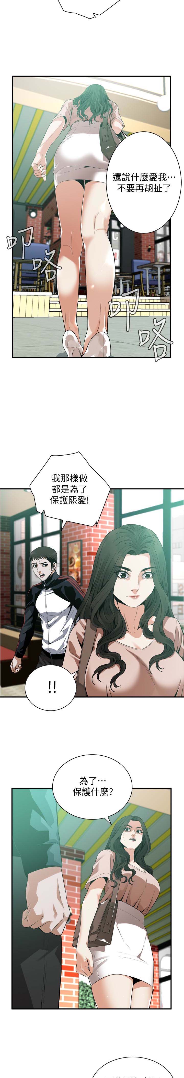 《偷窥》漫画 第三季 168话 阿姨，跟我在一起吧