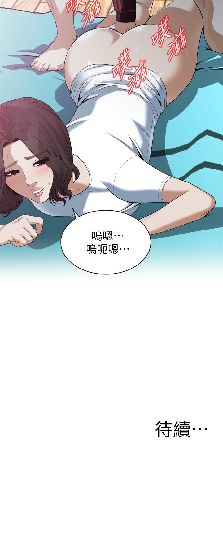 《偷窥》漫画 第三季 170话 大姐，我要教训你