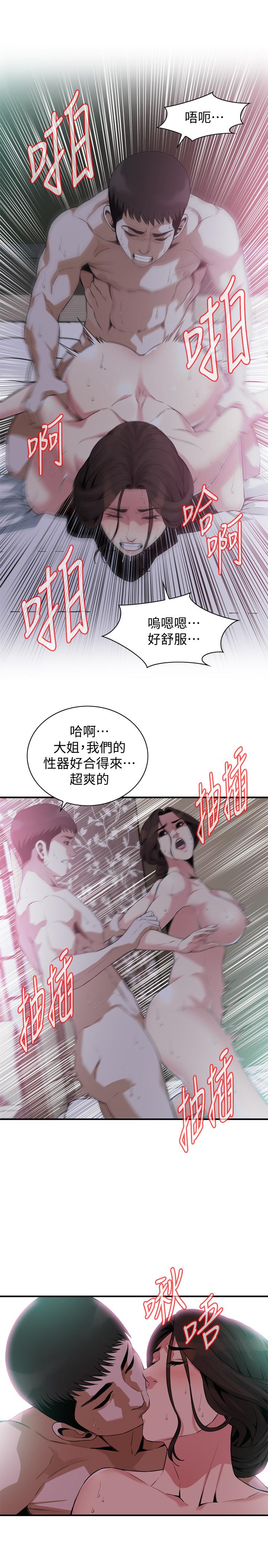 《偷窥》漫画 第三季 173话 对公公上瘾的媳妇