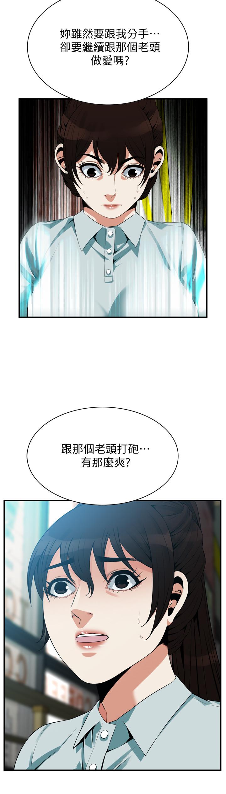 《偷窥》漫画 第184话-熙爱性爱成瘾后做出的选择