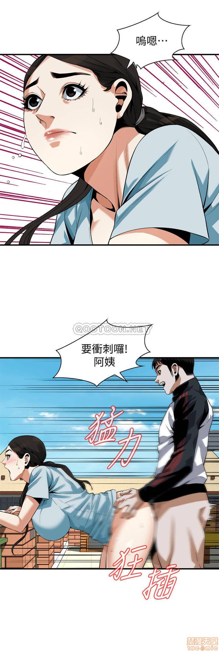 《偷窥》漫画 第191话 - 阿姨，妳竟然也会渴求我