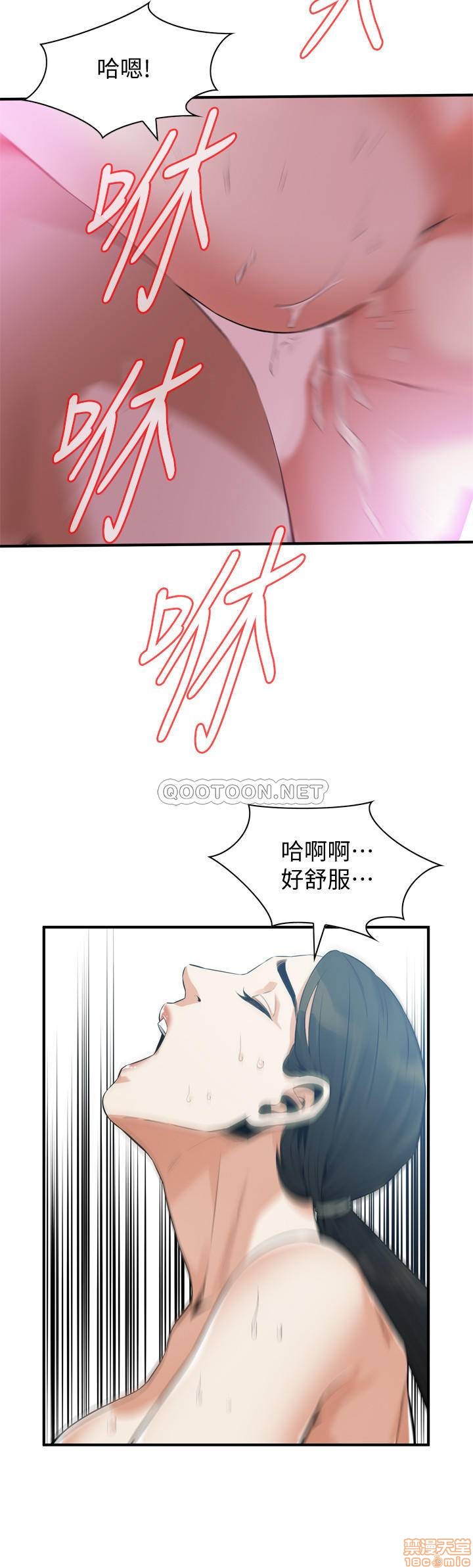 《偷窥》漫画 第191话 - 阿姨，妳竟然也会渴求我