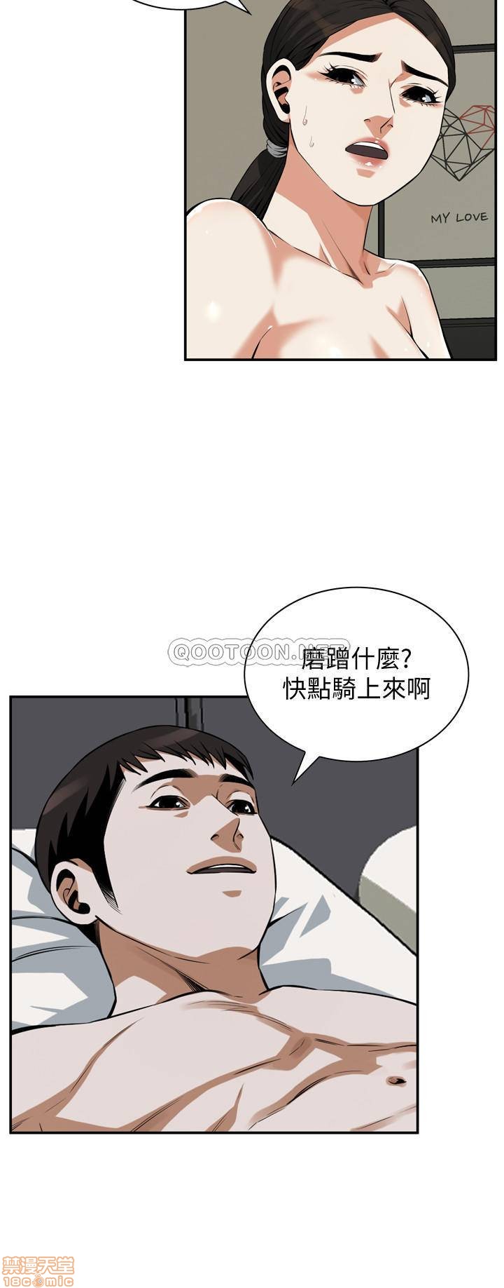 《偷窥》漫画 第192话 - 主动骑胜春的琇爱