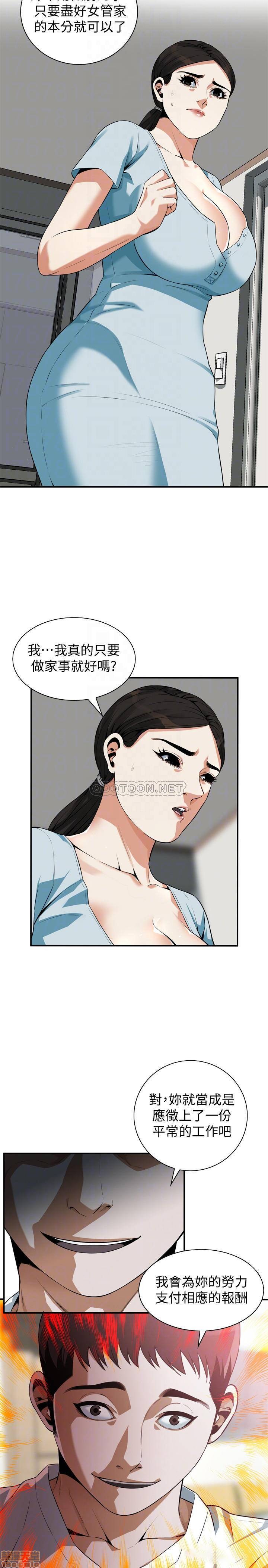 《偷窥》漫画 第194话 - 妳以为我会就这样算了吗?