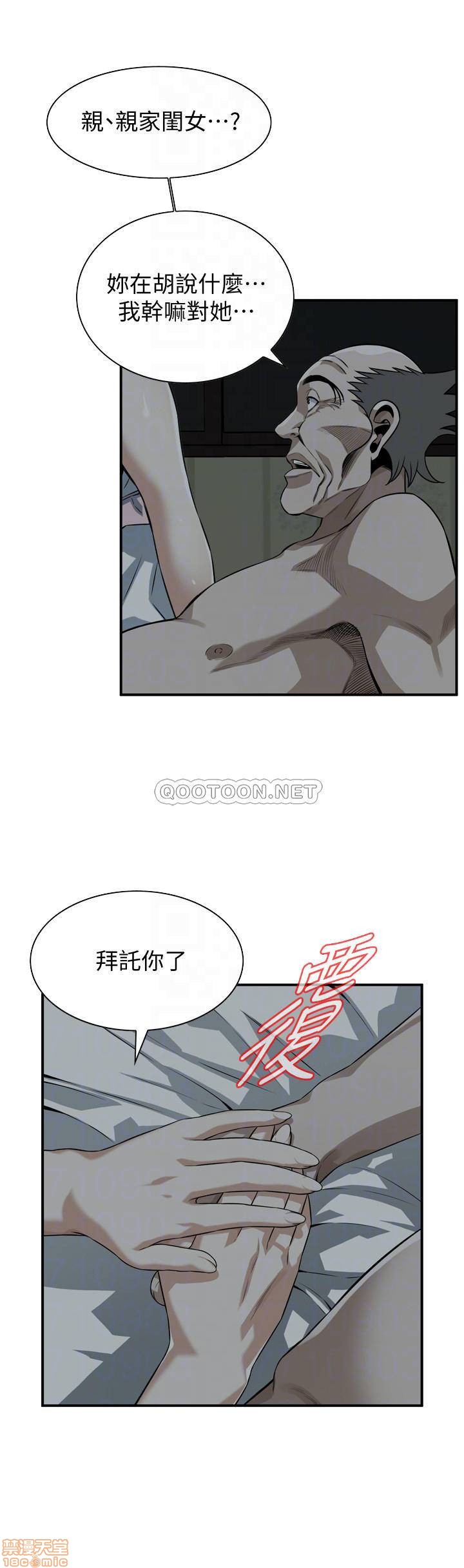 《偷窥》漫画 第196话 - 让琇爱甘心被上的条件