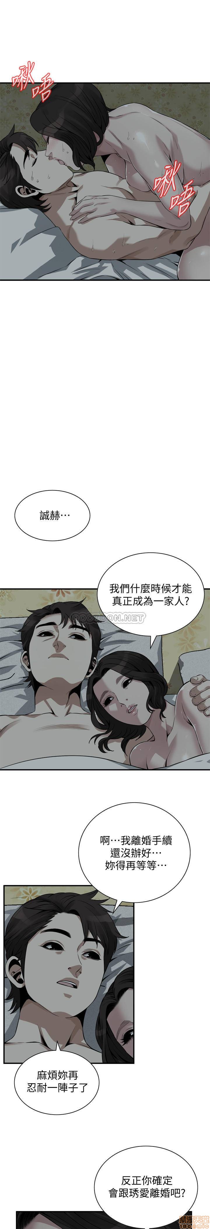 《偷窥》漫画 第196话 - 让琇爱甘心被上的条件