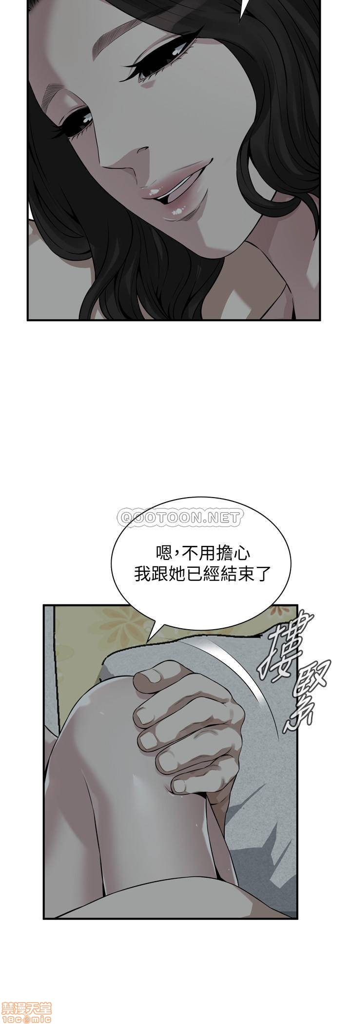 《偷窥》漫画 第196话 - 让琇爱甘心被上的条件