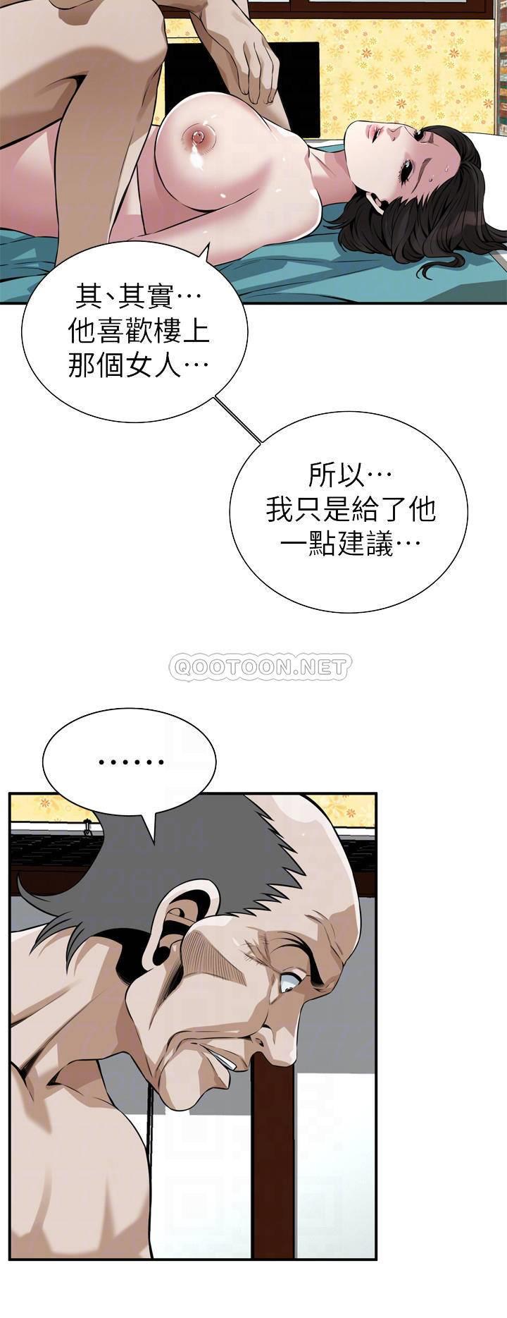 《偷窥》漫画 第200话 - 老头源源不断的精力