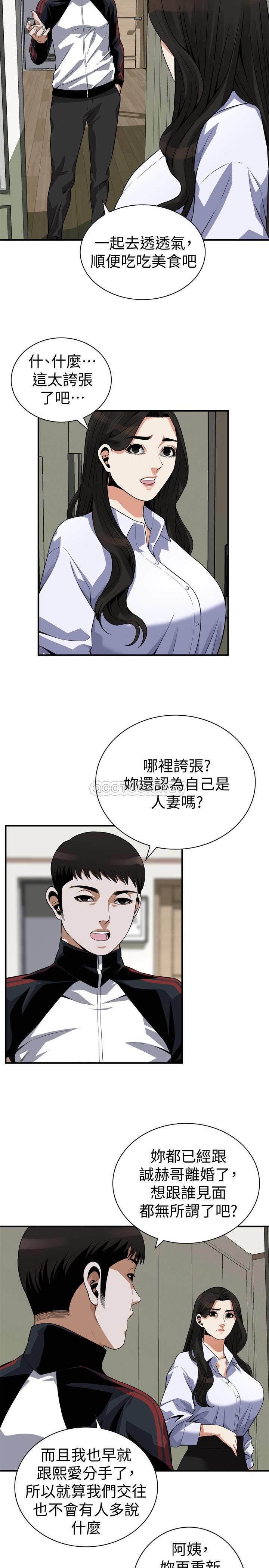 《偷窥》漫画 第200话 - 老头源源不断的精力