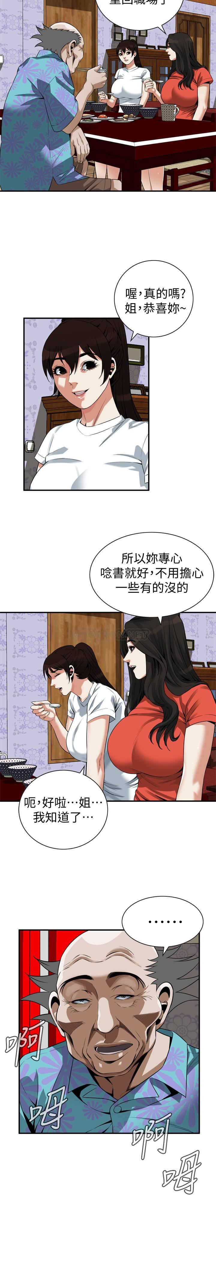 《偷窥》漫画 第200话 - 老头源源不断的精力