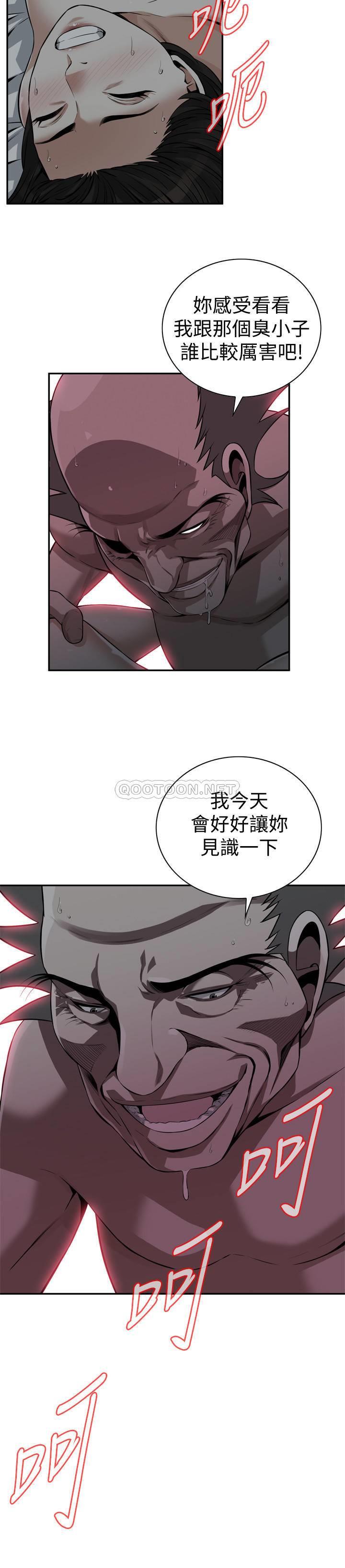 《偷窥》漫画 第201话 - 琇爱承认和胜春有染