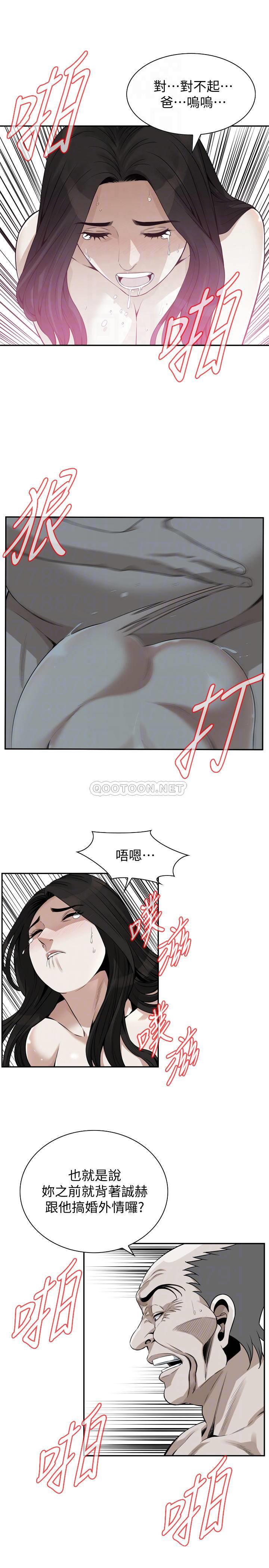 《偷窥》漫画 第201话 - 琇爱承认和胜春有染