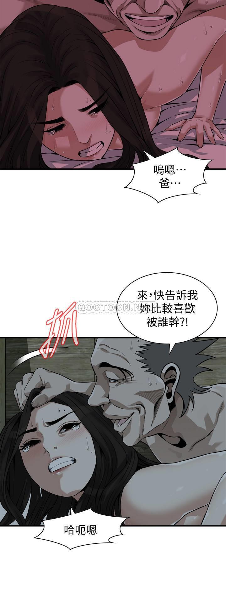 《偷窥》漫画 第201话 - 琇爱承认和胜春有染