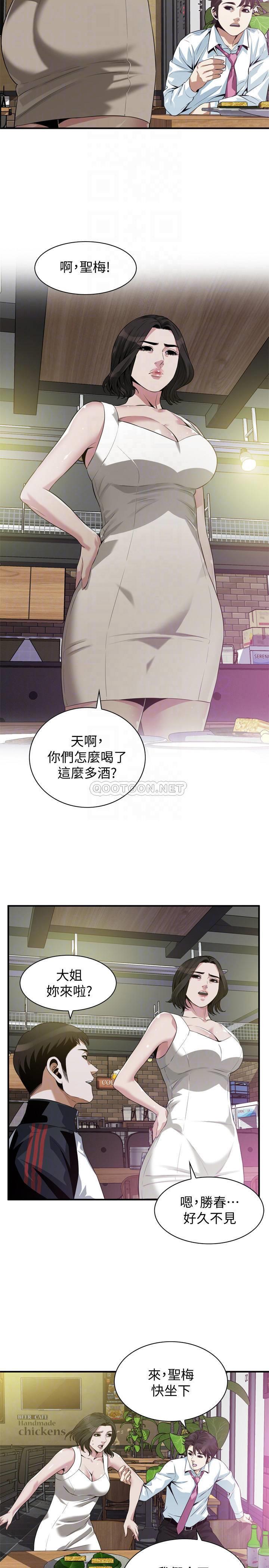 《偷窥》漫画 第202话 - 遵循本能交配的禽兽们