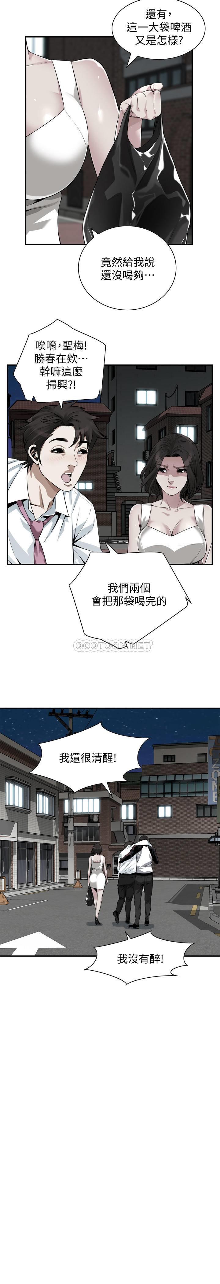 《偷窥》漫画 第202话 - 遵循本能交配的禽兽们