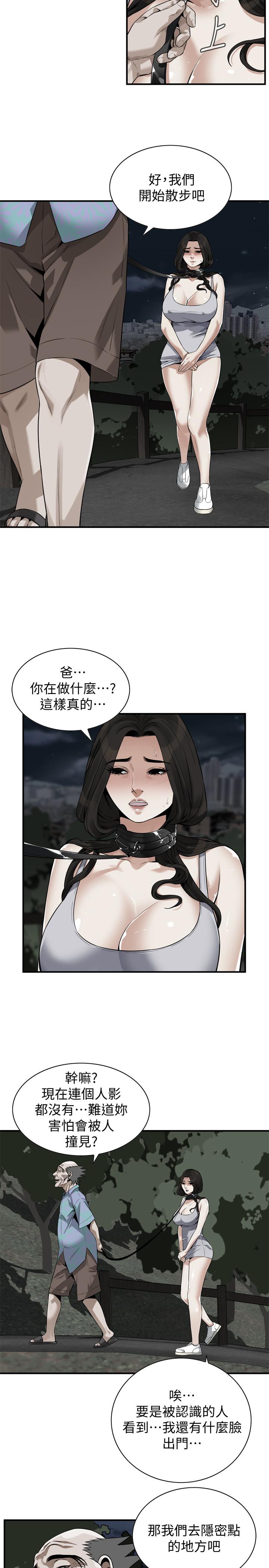 《偷窥》漫画 第204话 - 给我开始爬