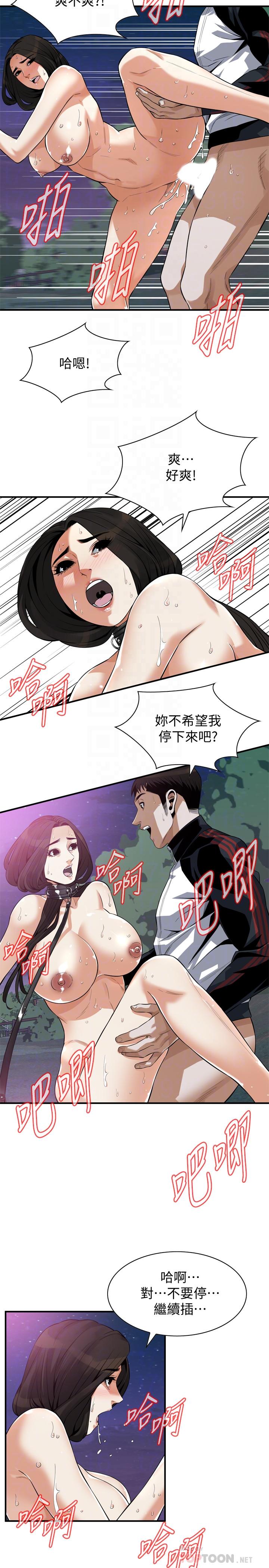 《偷窥》漫画 第207话 - 琇爱激情过后的选择