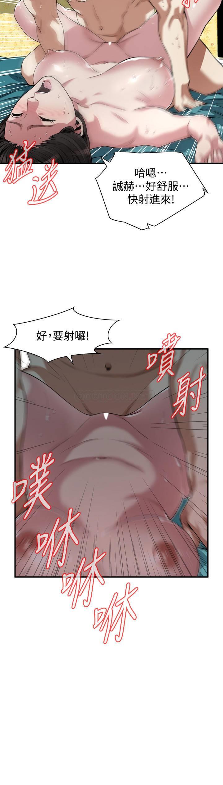 《偷窥》漫画 第209话 - 竟然半夜穿着内裤乱晃?!