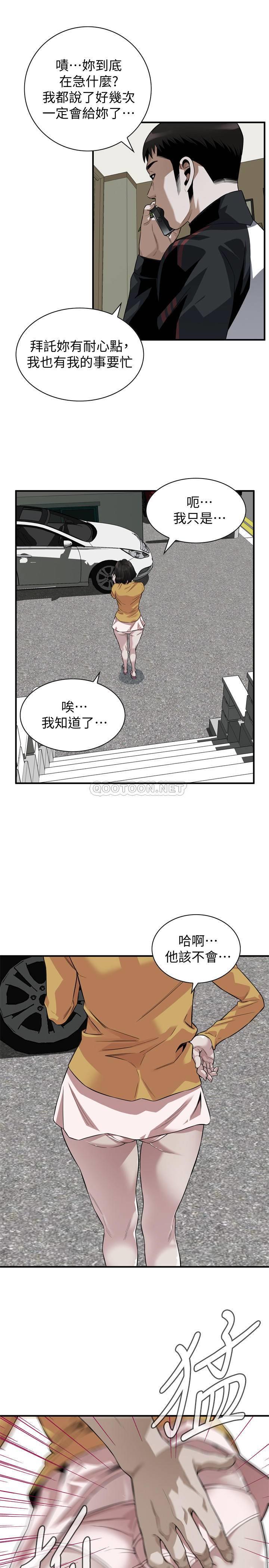 《偷窥》漫画 第209话 - 竟然半夜穿着内裤乱晃?!