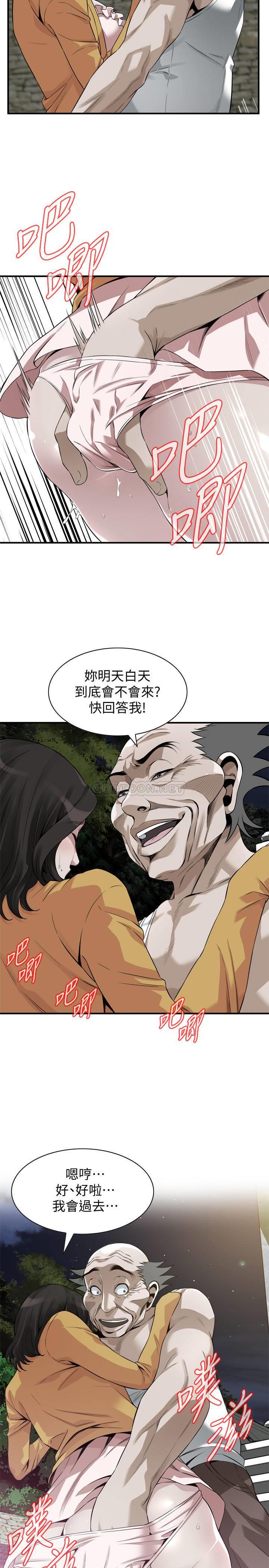 《偷窥》漫画 第209话 - 竟然半夜穿着内裤乱晃?!