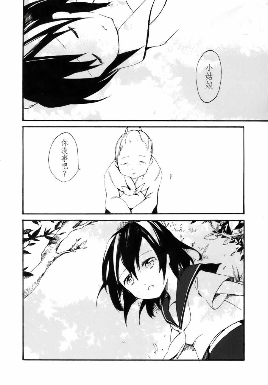 《东路雷阵雨》漫画 001话