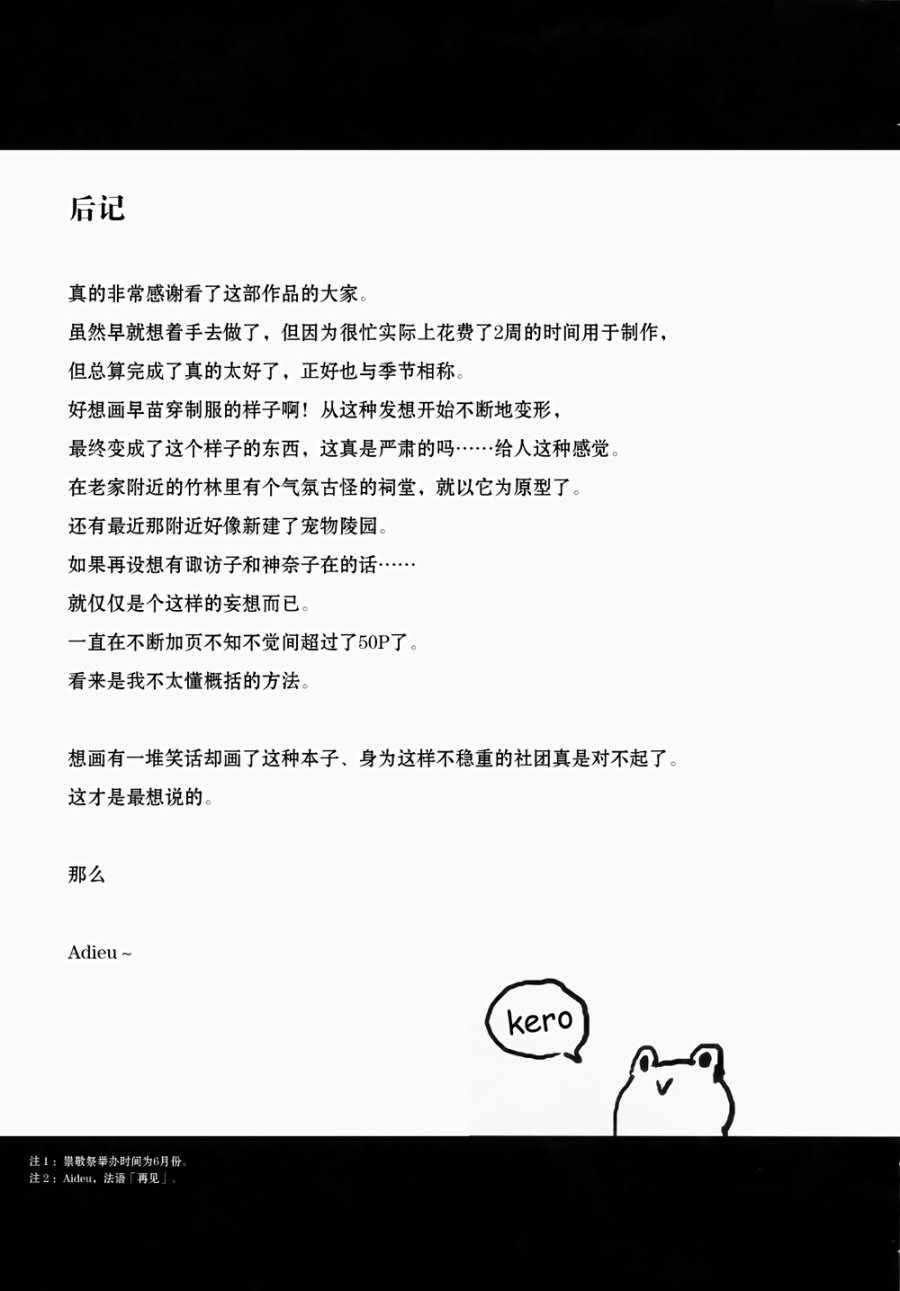 《东路雷阵雨》漫画 001话