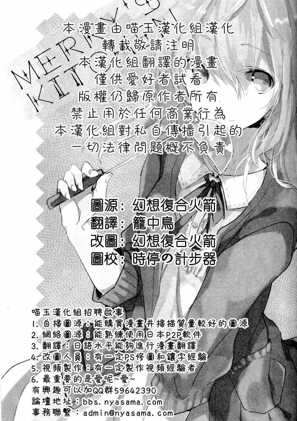 《梅莉的厨房》漫画 001话