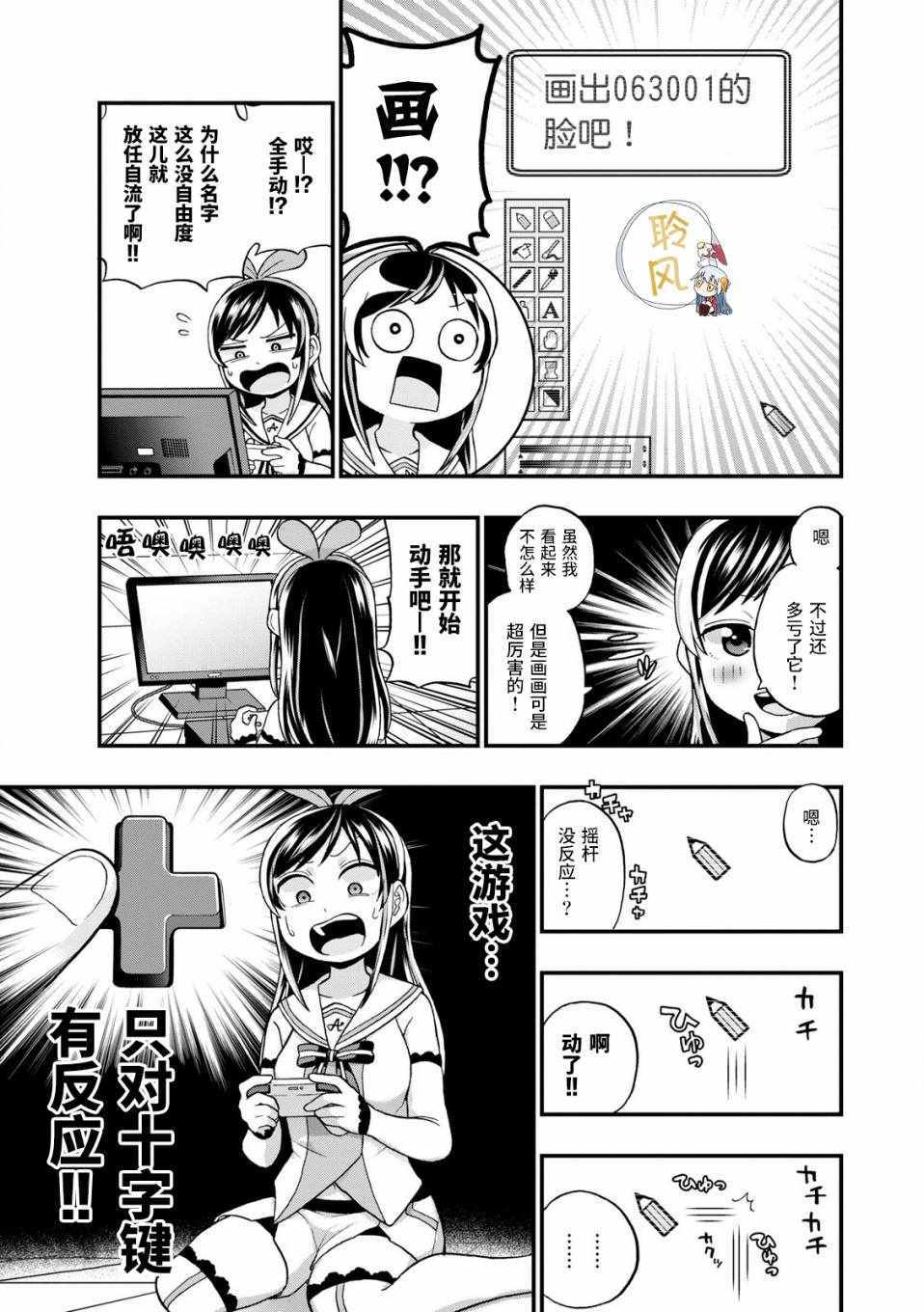 《虚拟youtuber官方短篇集》漫画 虚拟youtuber 001话