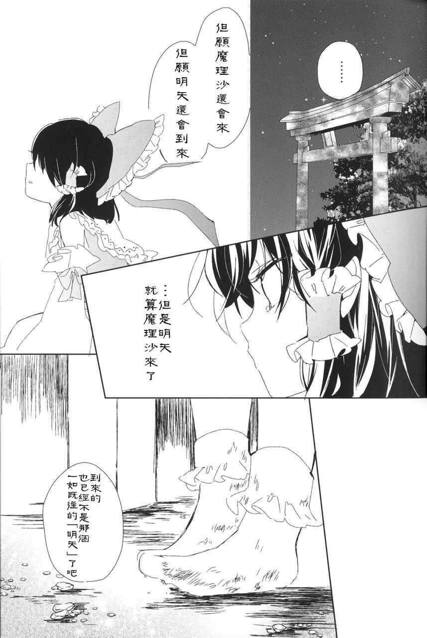 《喜欢上了我的朋友》漫画 前篇