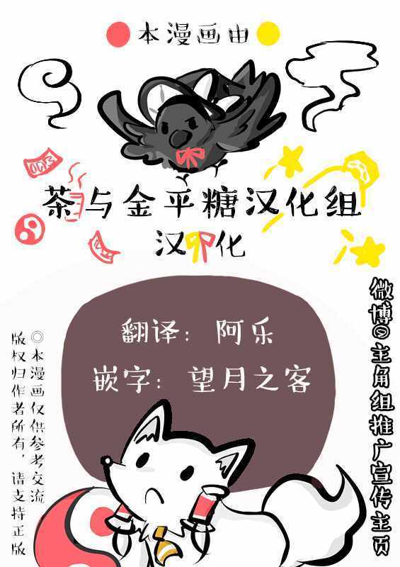 《喜欢上了我的朋友》漫画 后篇