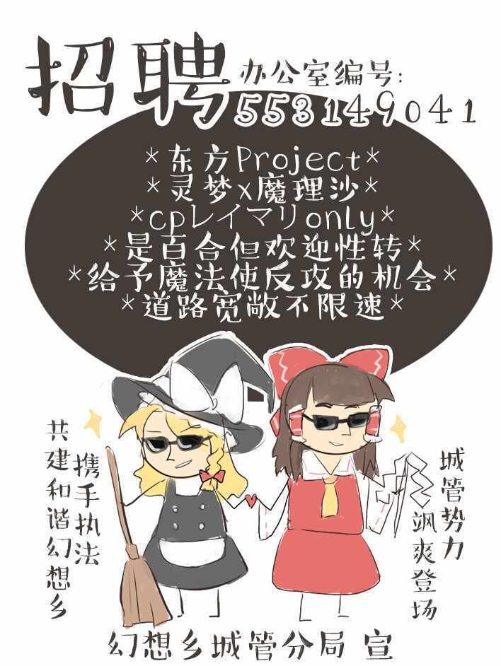 《喜欢上了我的朋友》漫画 后篇