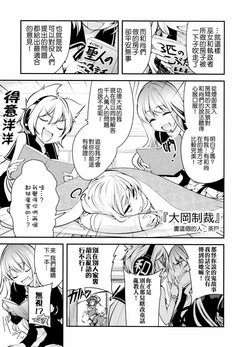 《16777215》漫画 001话