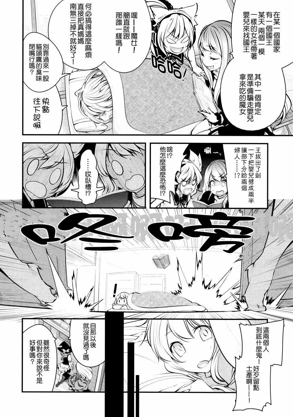 《16777215》漫画 001话