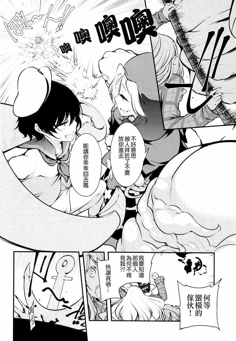 《16777215》漫画 001话