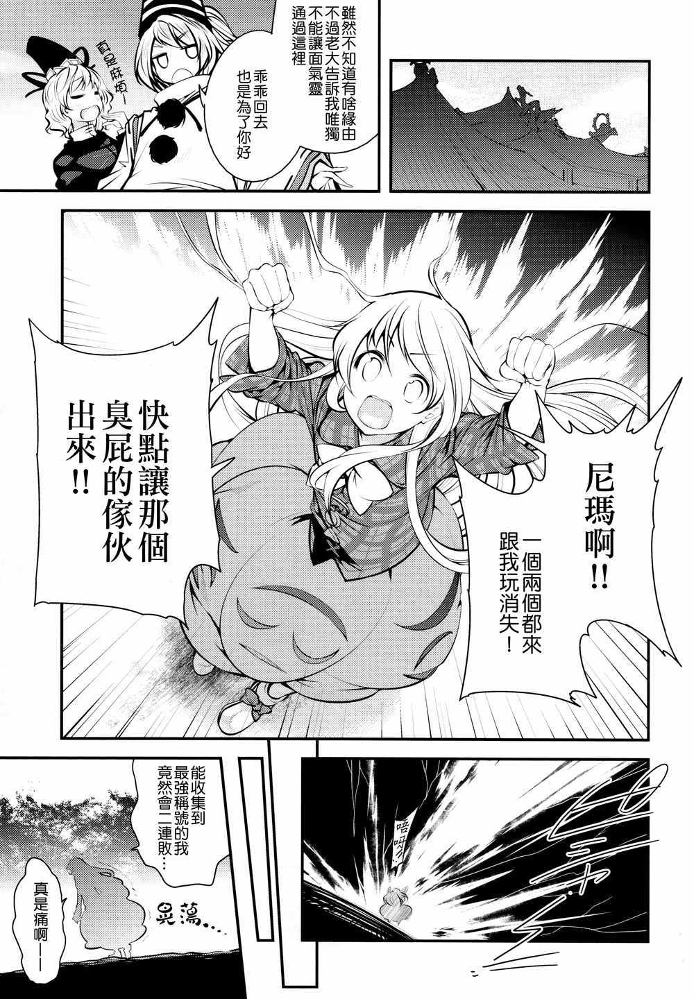 《16777215》漫画 001话