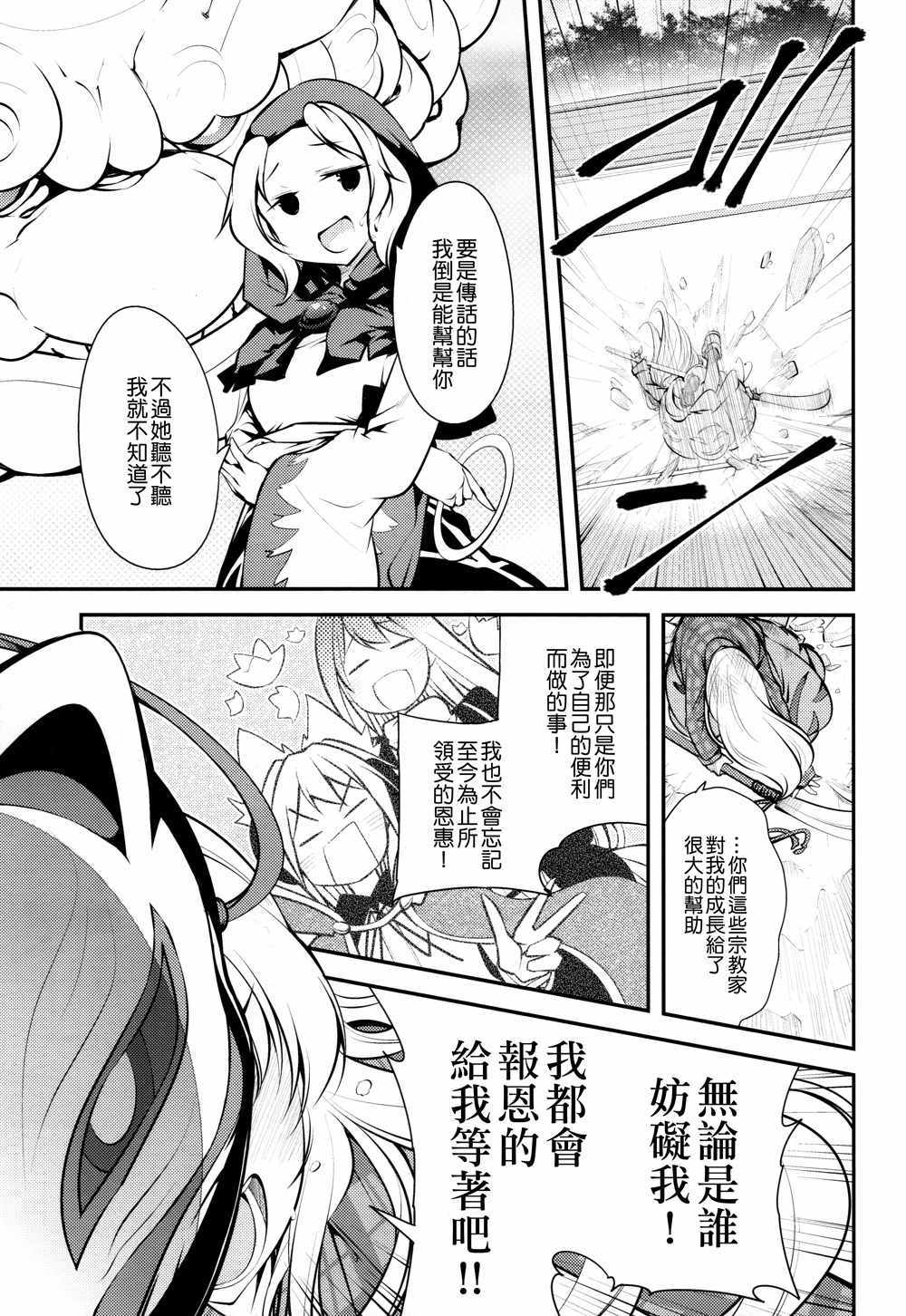 《16777215》漫画 001话