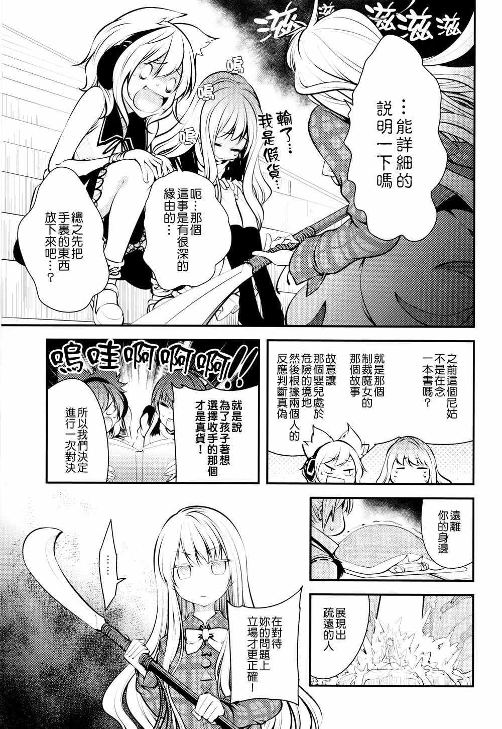 《16777215》漫画 001话