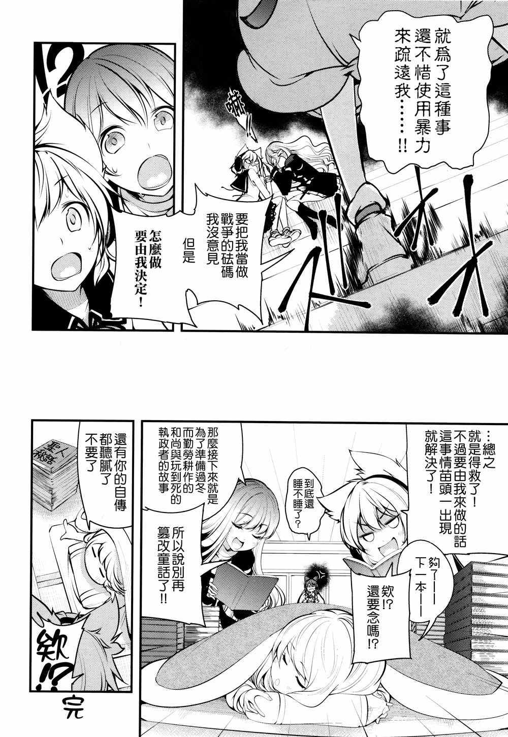 《16777215》漫画 001话