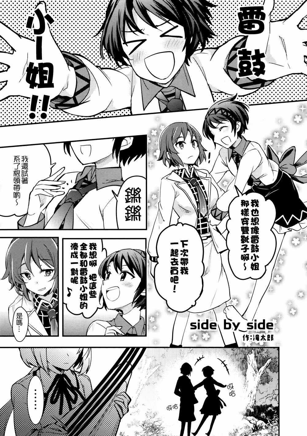 《16777215》漫画 001话