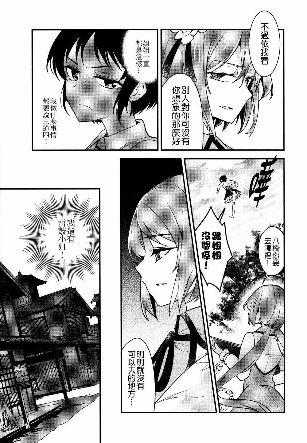 《16777215》漫画 001话