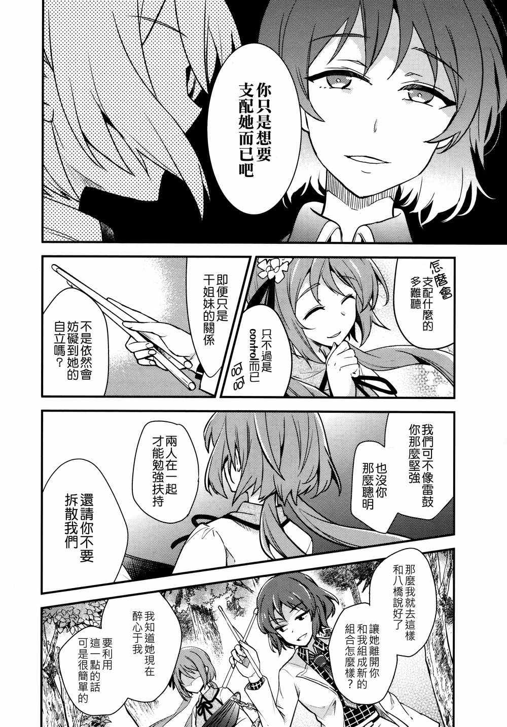 《16777215》漫画 001话