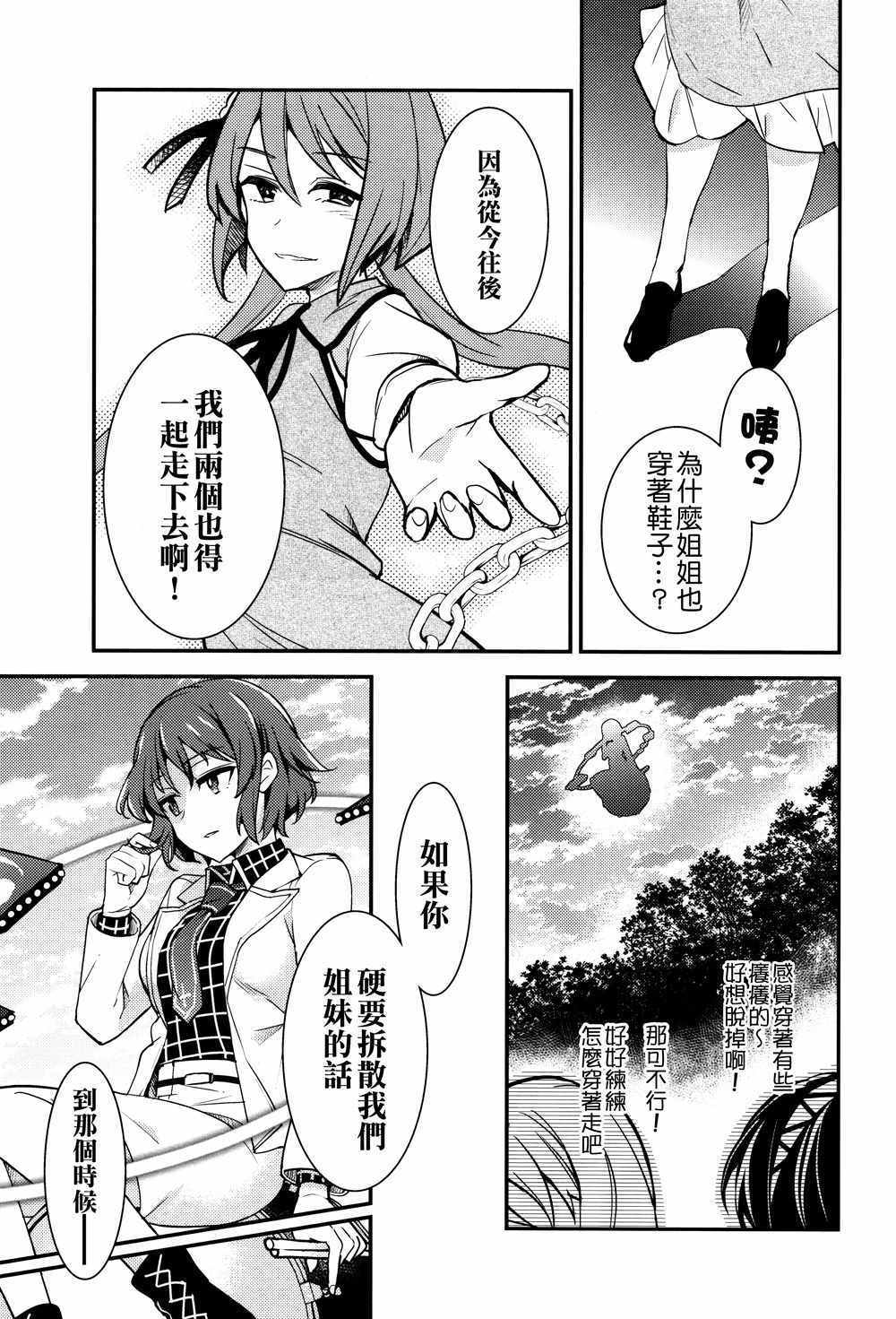 《16777215》漫画 001话