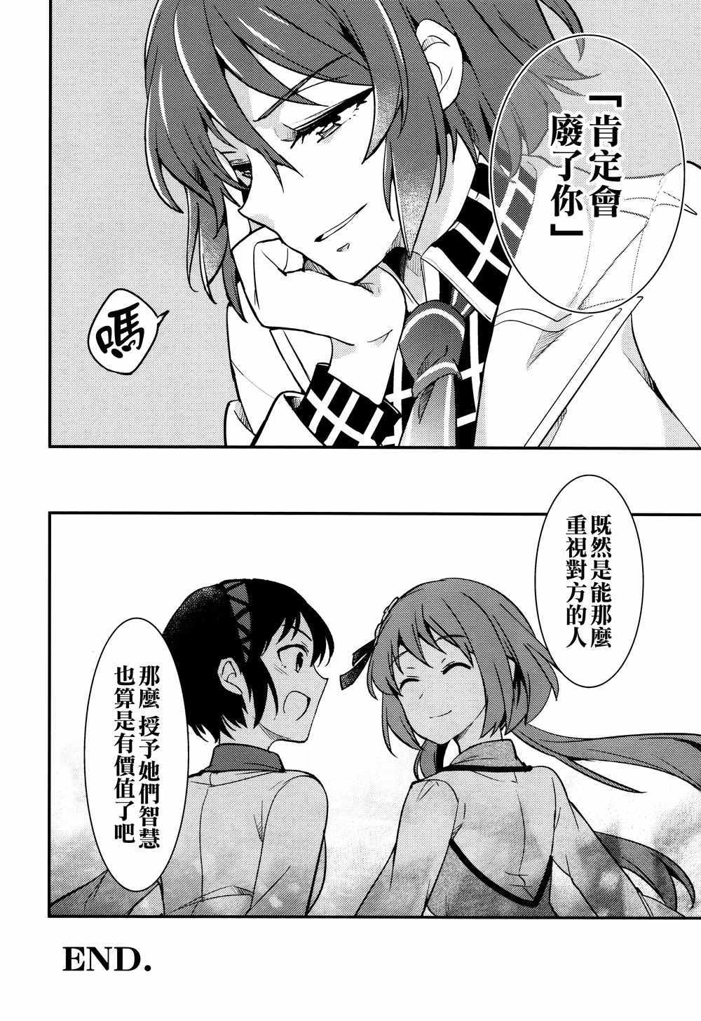 《16777215》漫画 001话