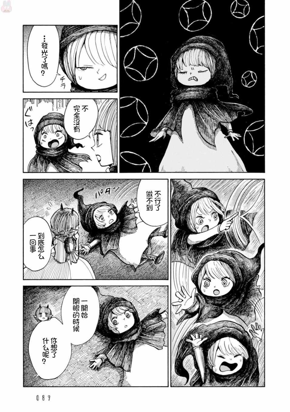 《尼古拉的魔界纪行》漫画 003话
