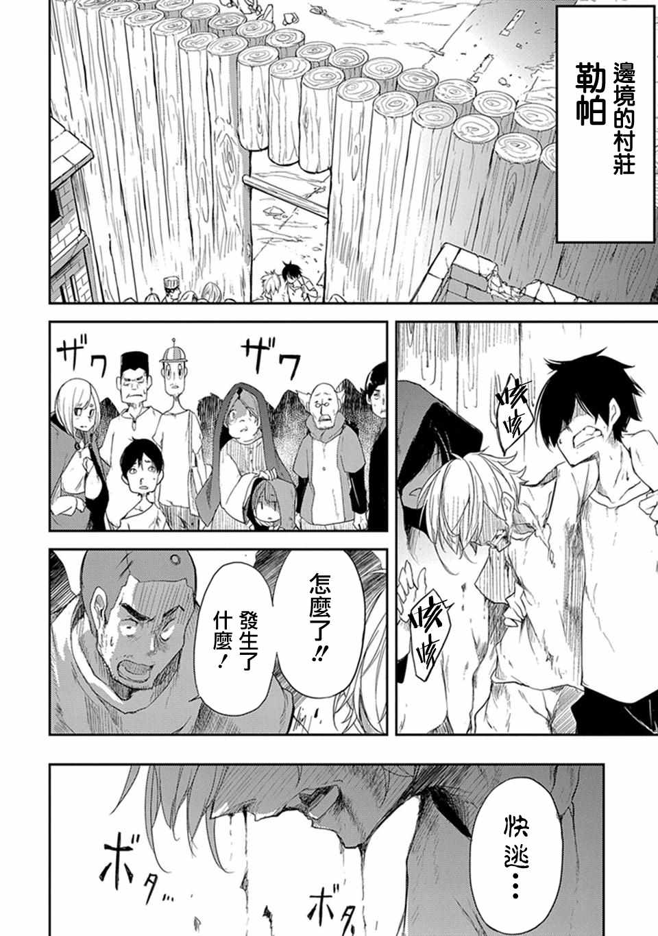 《IDOL SMAAAAAAASH!!!》漫画 SMAAAAAAASH 001话