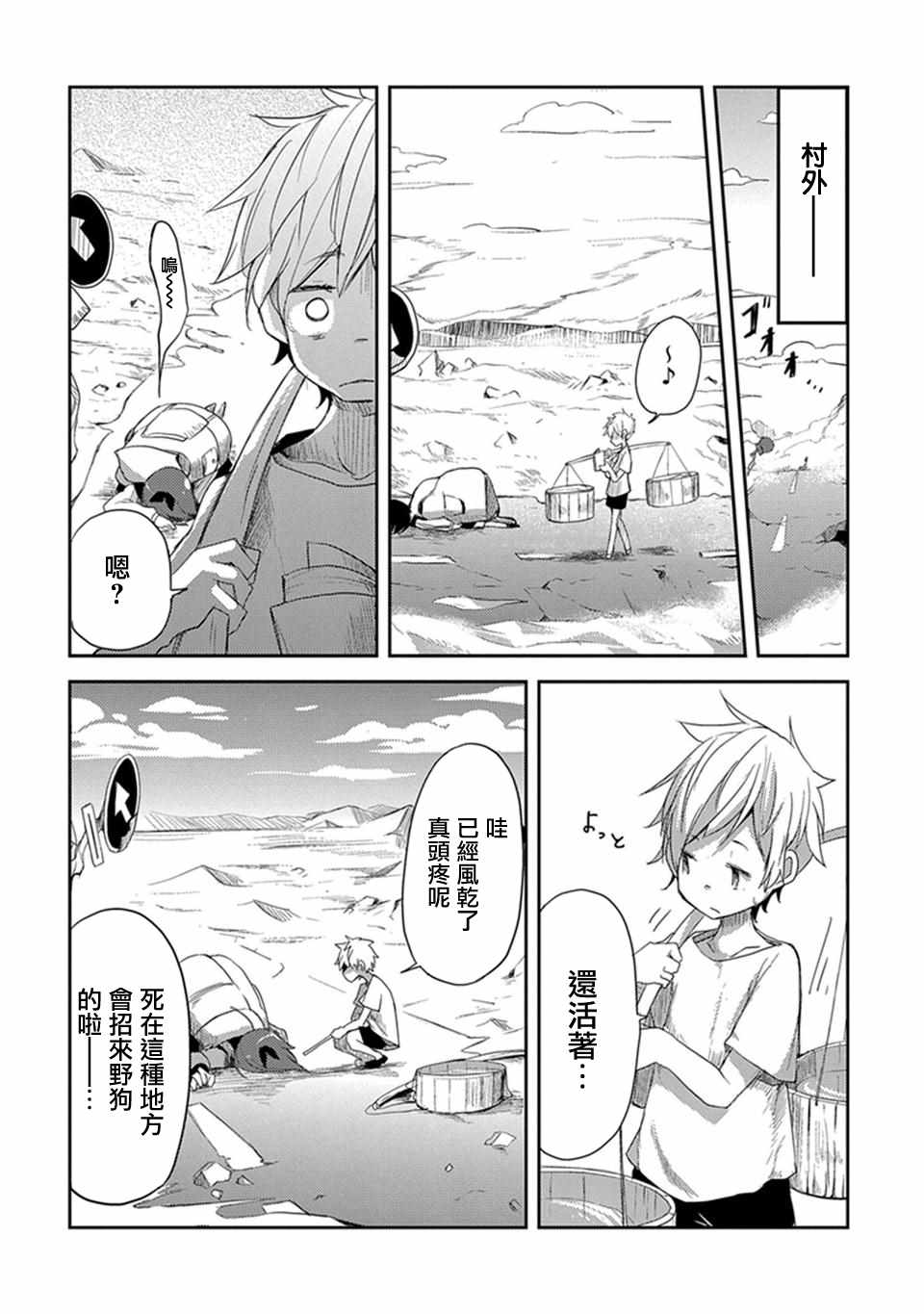 《IDOL SMAAAAAAASH!!!》漫画 SMAAAAAAASH 001话