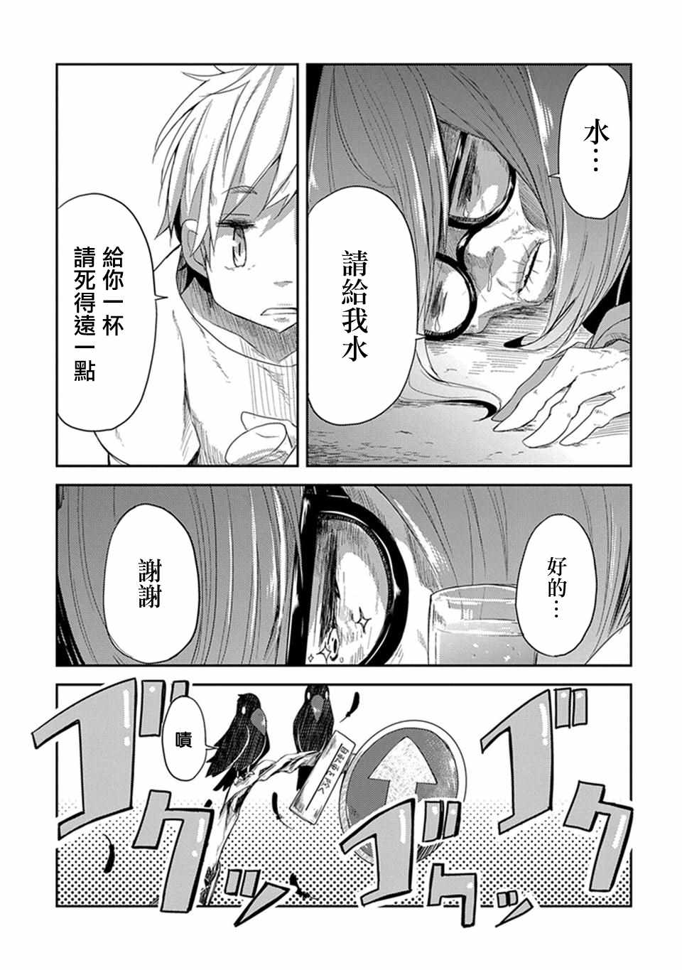 《IDOL SMAAAAAAASH!!!》漫画 SMAAAAAAASH 001话