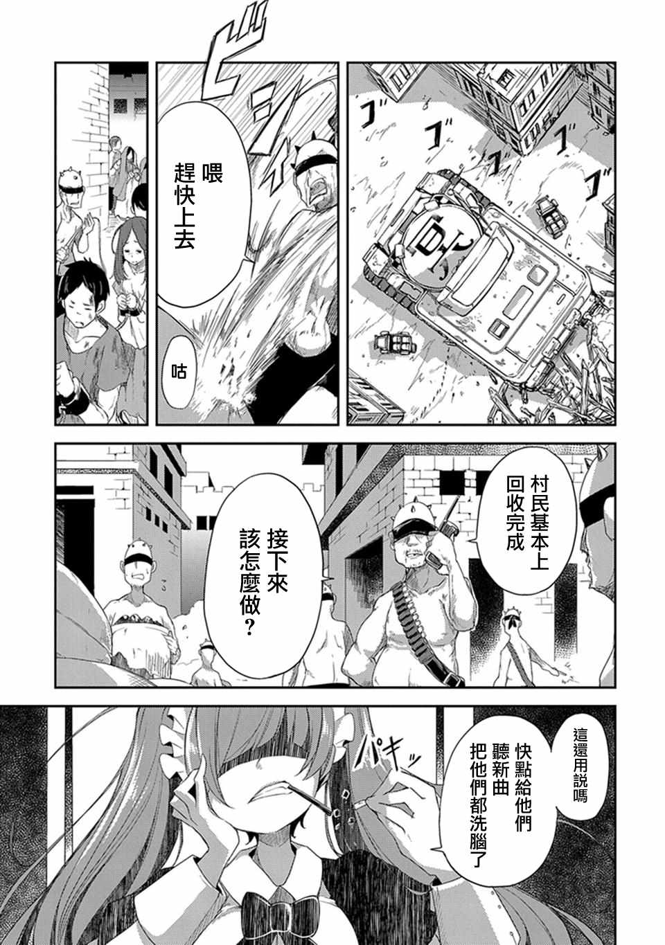 《IDOL SMAAAAAAASH!!!》漫画 SMAAAAAAASH 001话