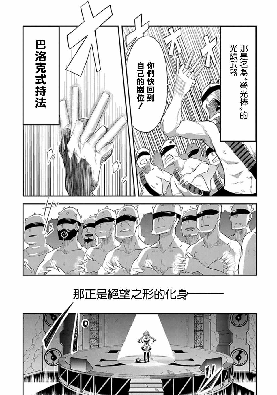 《IDOL SMAAAAAAASH!!!》漫画 SMAAAAAAASH 001话